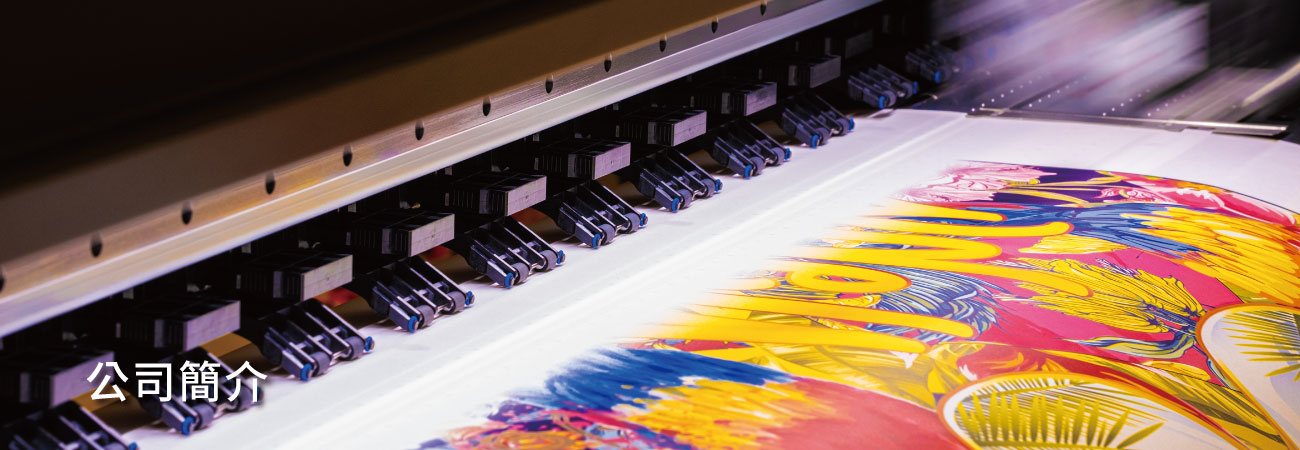 昱佑電腦股份有限公司的公司簡介 Banner圖片