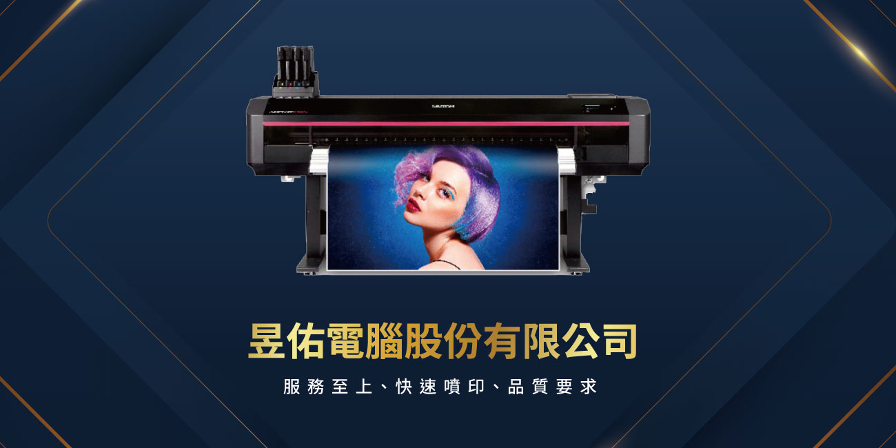 昱佑電腦股份有限公司的第1張banner圖片