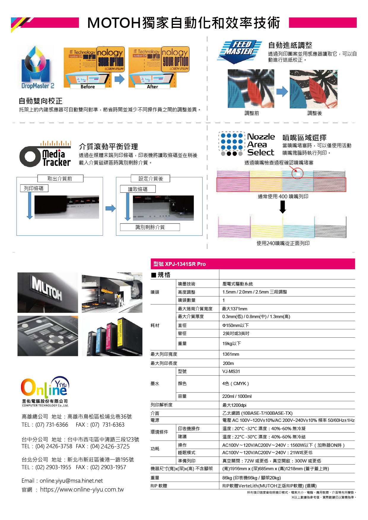 XPJ-1341SR Pro的第3張圖片