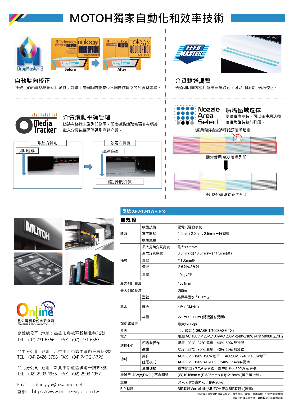 XPJ-1341WR-P的第3張圖片