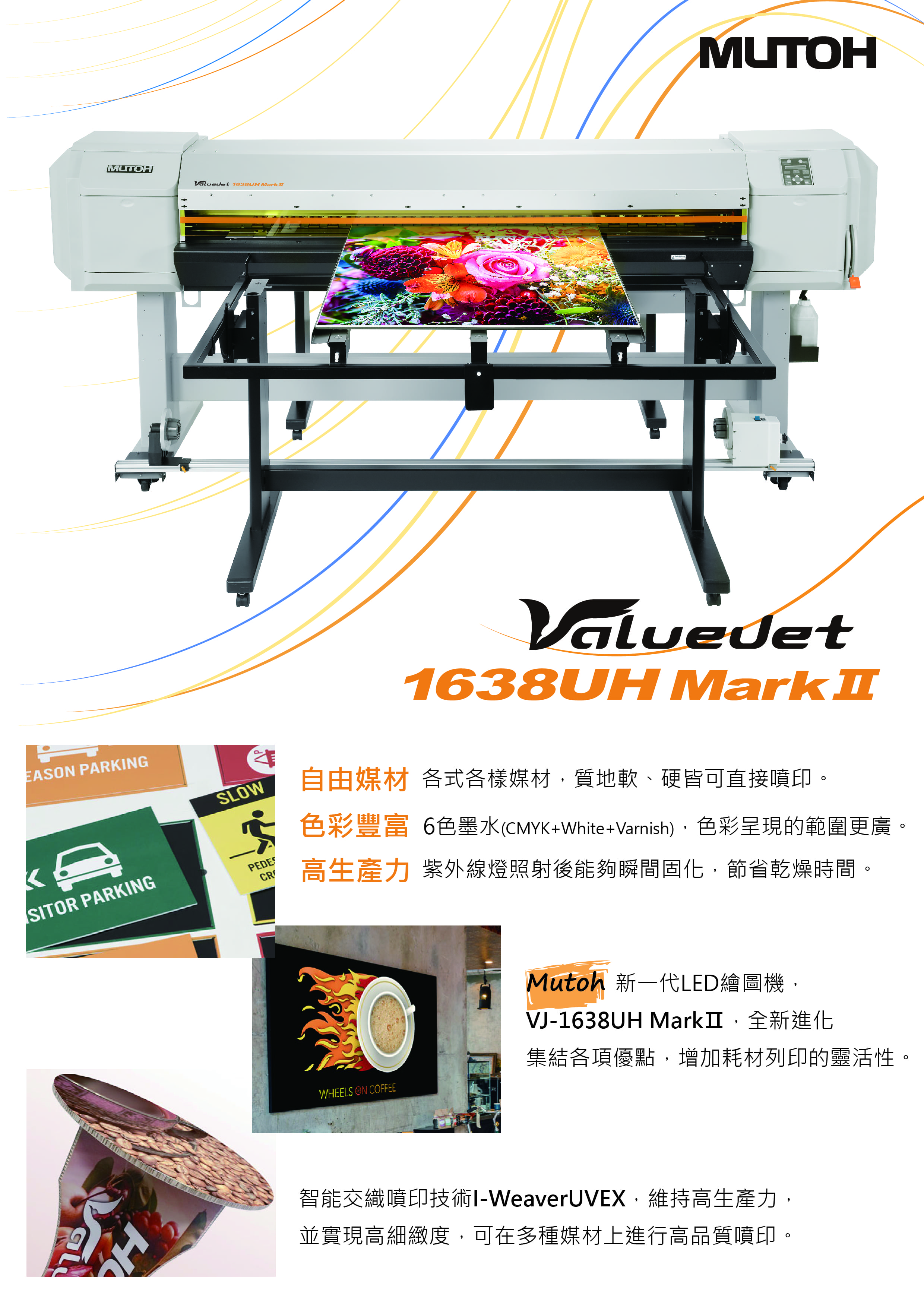 VJ-1638UH Mark II的第2張圖片